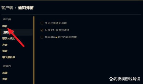 英雄联盟怎么隐藏战绩[图2]