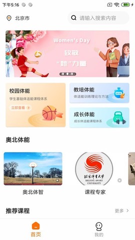 奥北体能图1