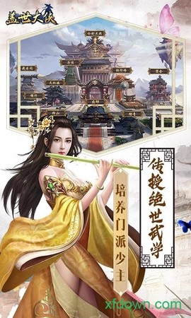 盖世大侠图1