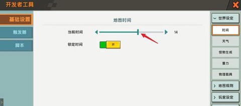 迷你世界怎么设置保护[图1]