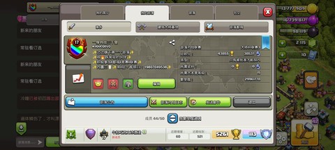 部落冲突部落怎么找人[图1]