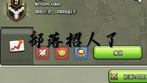 部落冲突部落怎么找人[图2]