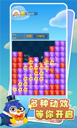 天天点点消图1