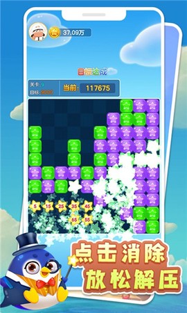 天天点点消图3