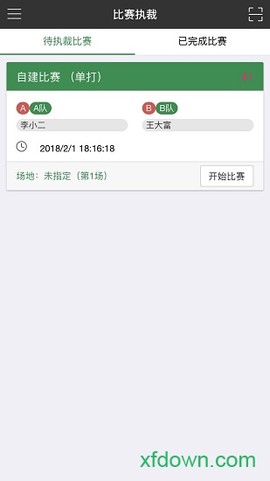 裁判员图1