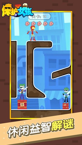 保护女孩图1