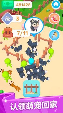 宠物狗模拟器图2