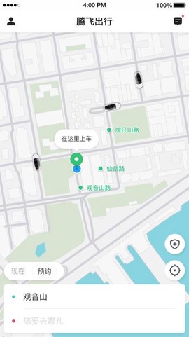腾飞出行图1
