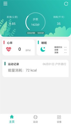 大风运动图1