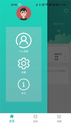 大风运动图2