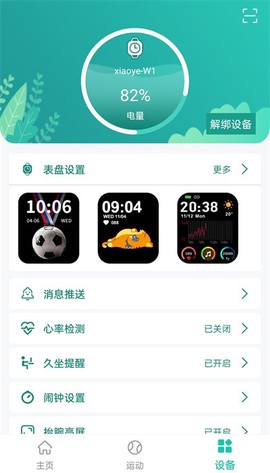 大风运动图3