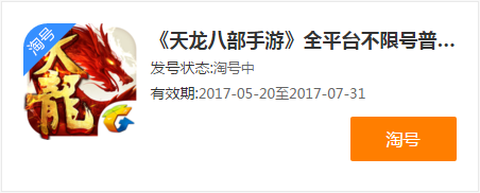 天龙八部cdk怎么兑换