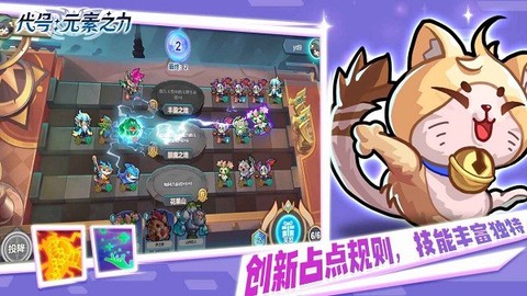 代号:元素之力图1
