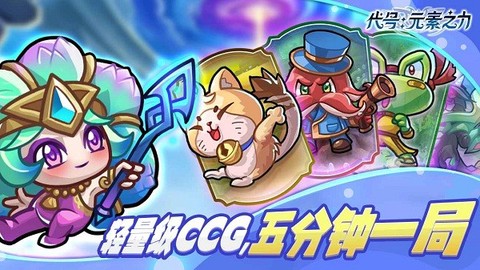代号:元素之力图3