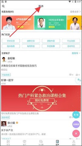 乡村医生[图4]