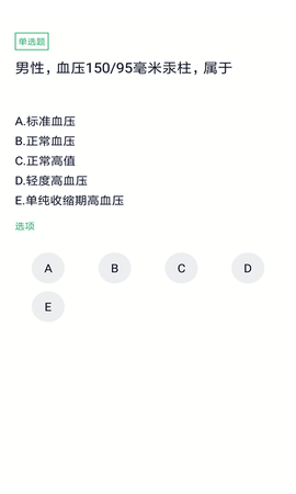 乡村医生图1