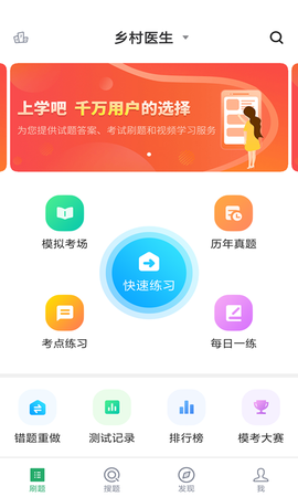 乡村医生图3