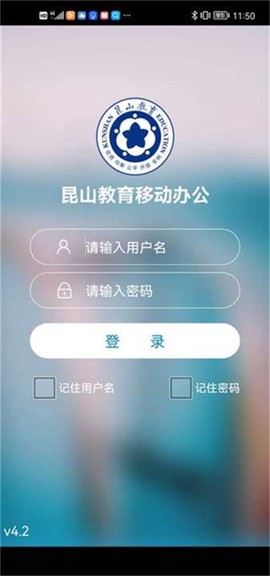 昆山教育办公图3