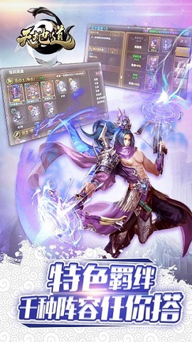 天地道图1