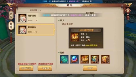 天龙八部手游怎么积分