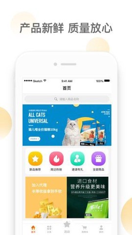 潮极宠购图1