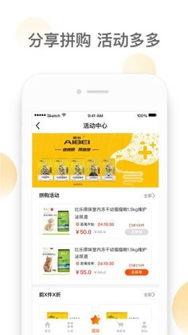 潮极宠购图3