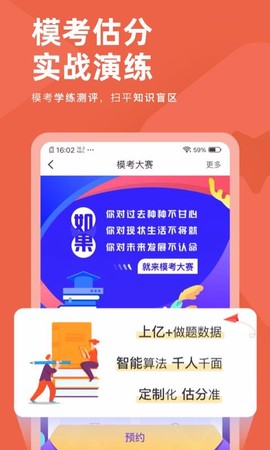 会计对题库图2