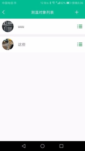 智能温度计图2