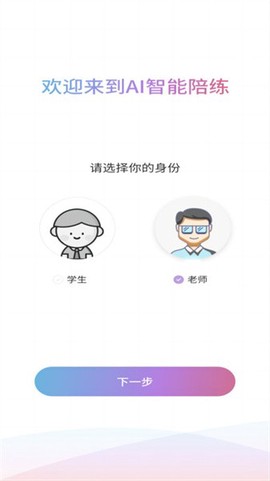 智能乐团陪练[图1]