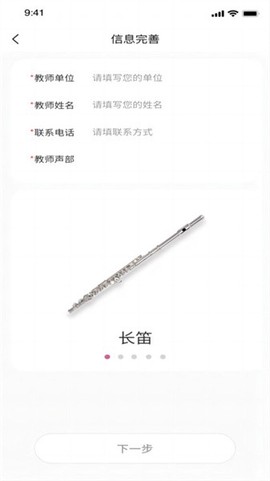 智能乐团陪练图3