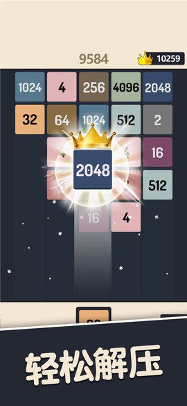 欢乐合方块图3