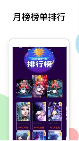 3266乐园图1
