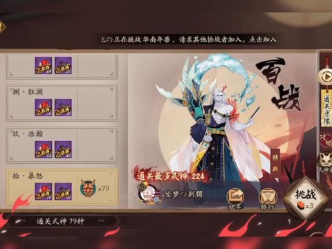 阴阳师荒川9怎么过