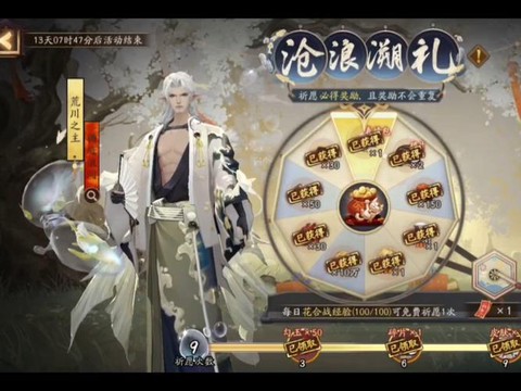 阴阳师荒川9怎么过[图1]