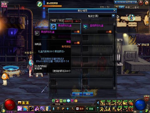 dnf黑色陨石怎么得