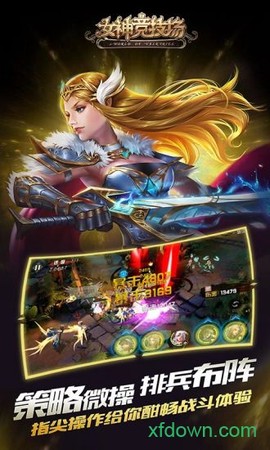 女神竞技场图3
