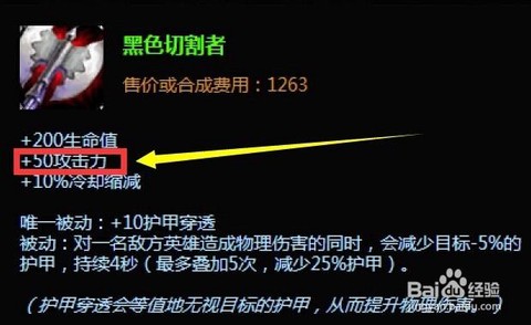 英雄联盟黑切是什么