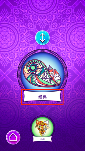 涂色画画大师[图3]