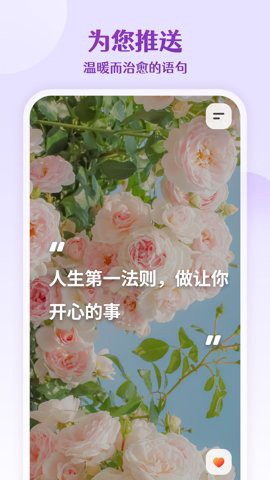 每日语录图3