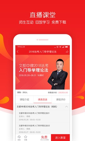 文都法考图1