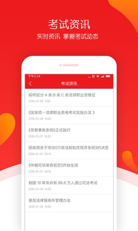 文都法考图3