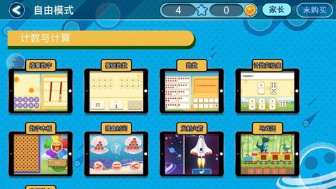 火星数学图1