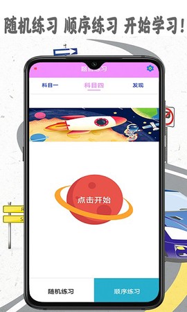 考驾照精灵[图1]