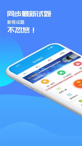 考驾照精灵图1