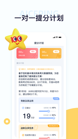 未来脑考试在线图1