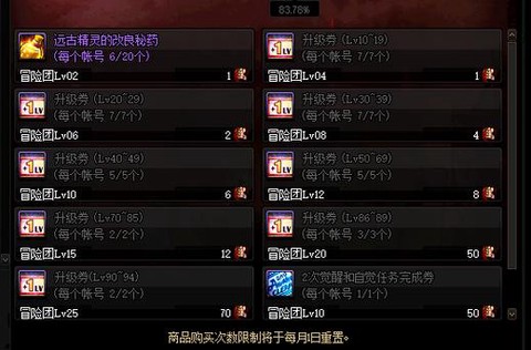 dnf远古精灵的秘药怎么得[图1]