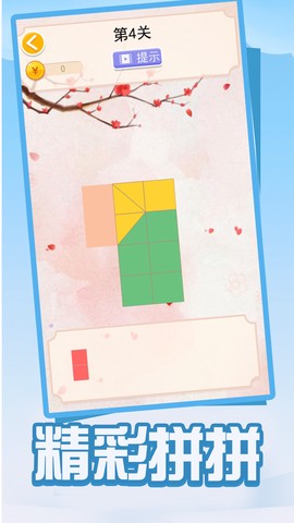 拼图拼拼乐[图1]
