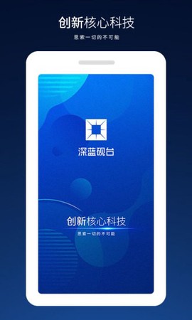 深蓝砚台图1