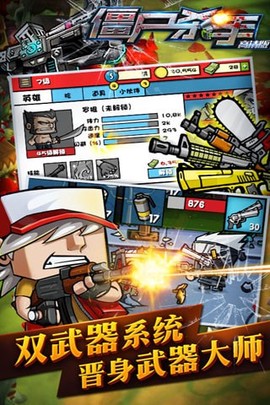 僵尸杀手高清版图3