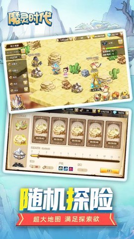 魔灵时代图2